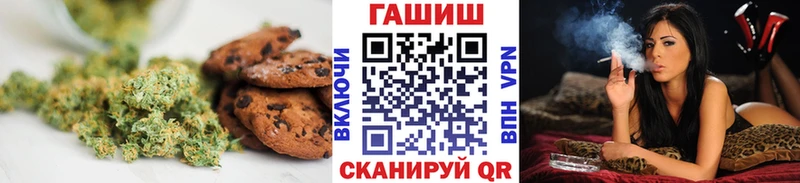 Печенье с ТГК конопля  цена   Мантурово 