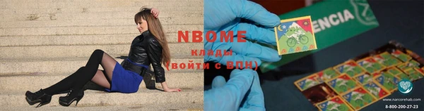 альфа пвп Армянск