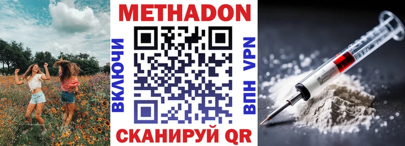 Метадон methadone  Мантурово 